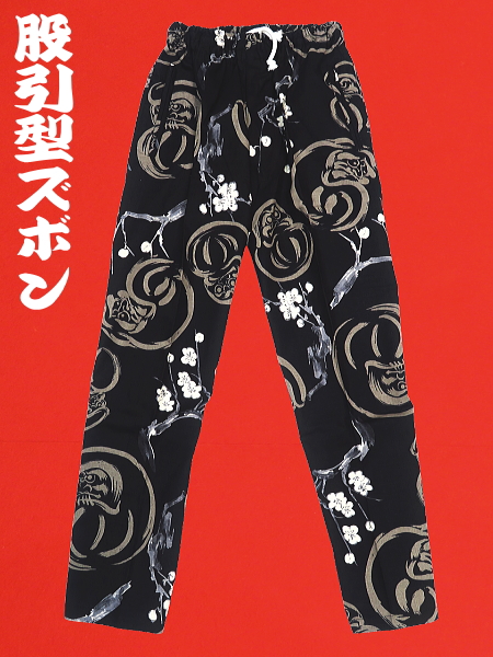 義若オリジナルの股引き型ズボン 梅と達磨